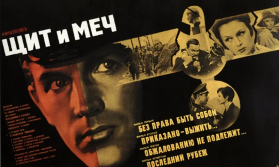 Лучшие советские сериалы, которые получили максимальные оценки критиков. Фото © Wikipedia / Борис Семёнович Рудин