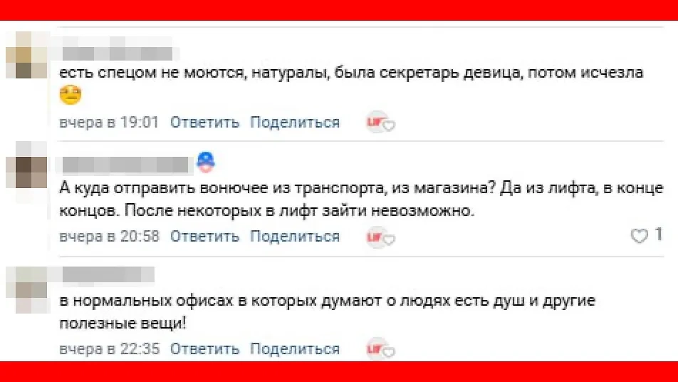 Скриншот © Life.ru