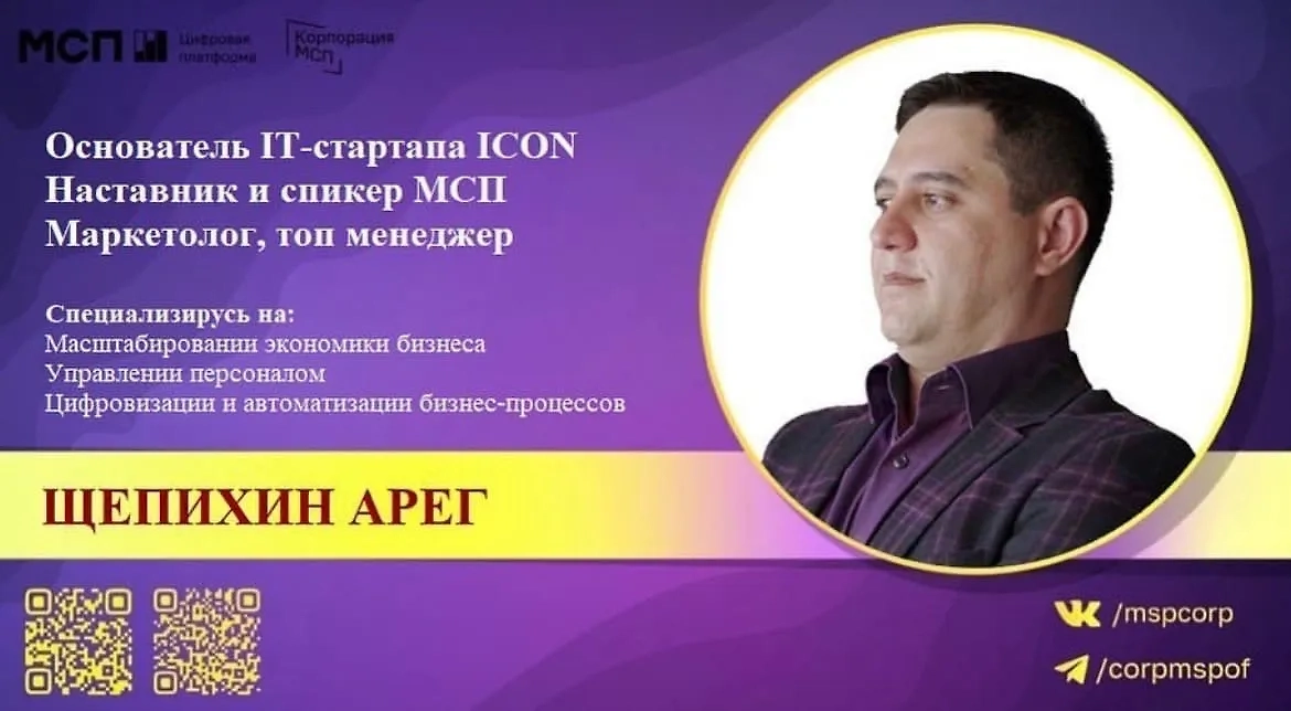 В Сети Щепихин себя позиционировал как успешного бизнесмена и коуча для начинающих коммерсантов. Фото © VK / Areg Schepikhin