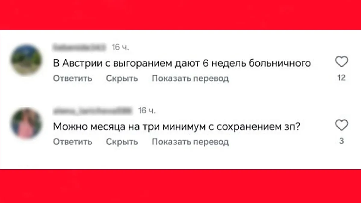 Скриншот © Life.ru