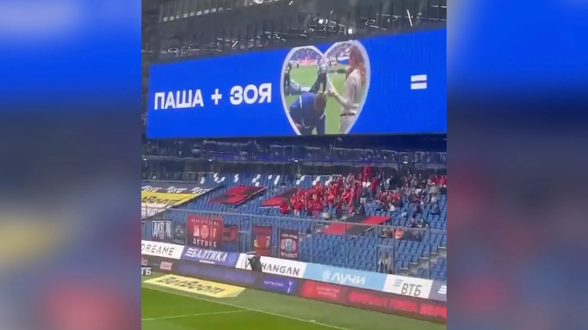 Актёр сделал предложение Зое Фуць на стадионе. Фото © Telegram / НЕБОЖЕНА