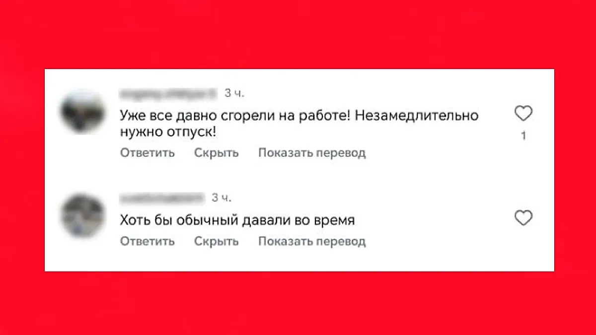 Скриншот © Life.ru