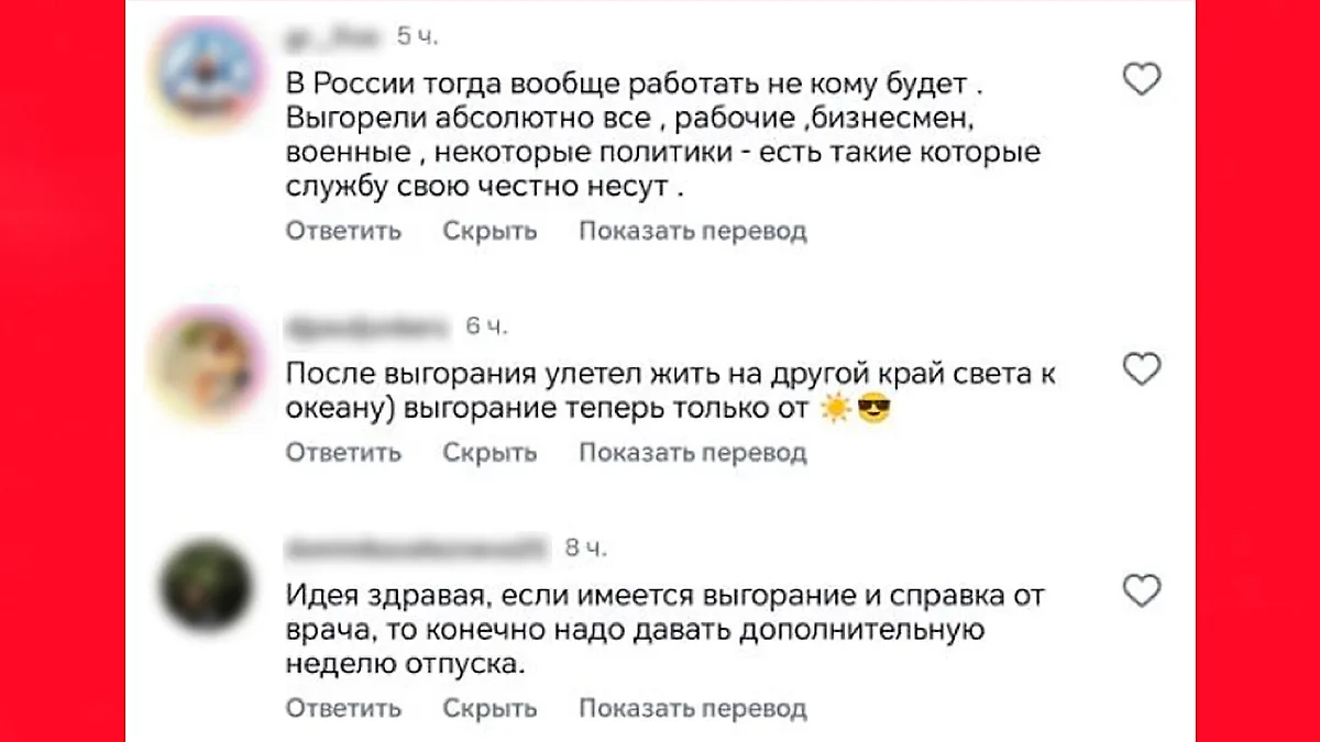 Скриншот © Life.ru