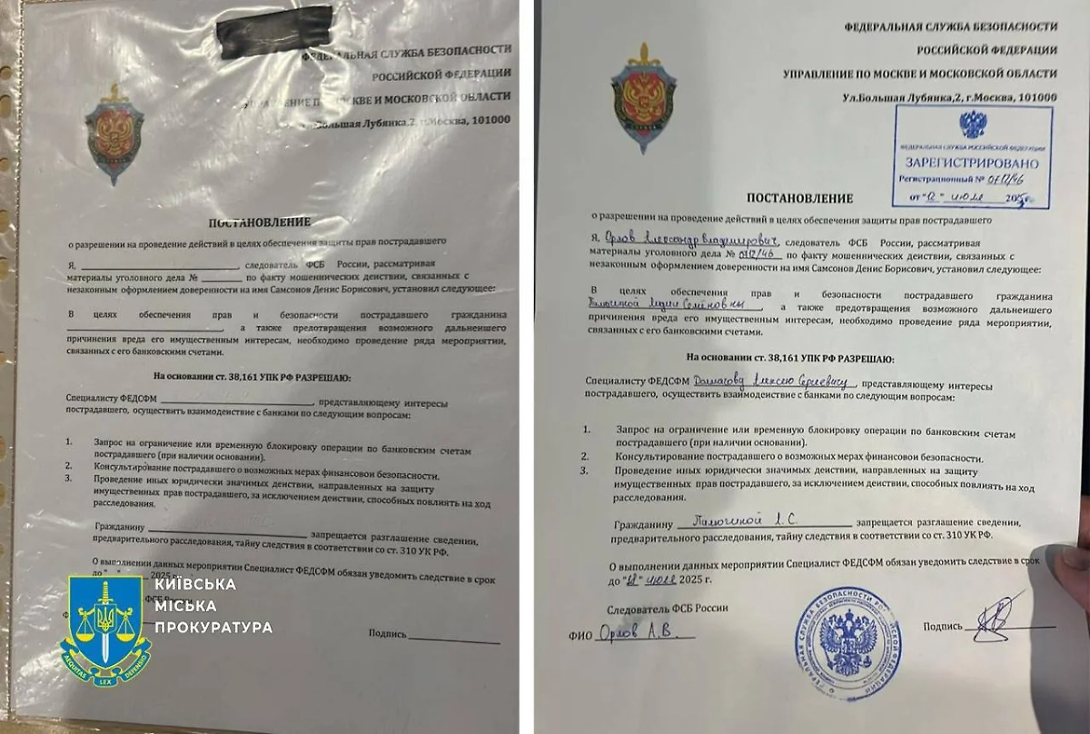 Фото © Генеральная прокуратура Украины