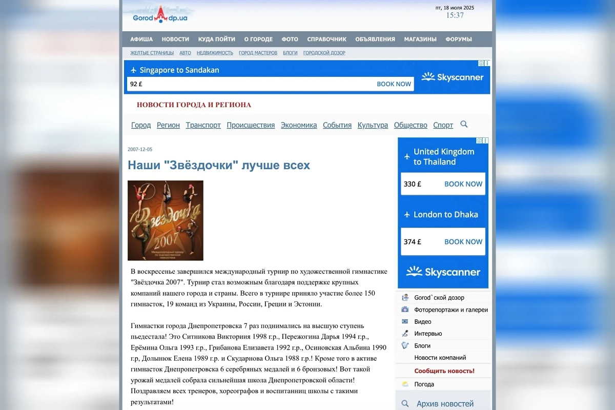 Было время, когда сёстры Альбина и Анжела Осиновские попадали в прессу не в контексте секс-скандалов. Фото © gorod.dp.ua 