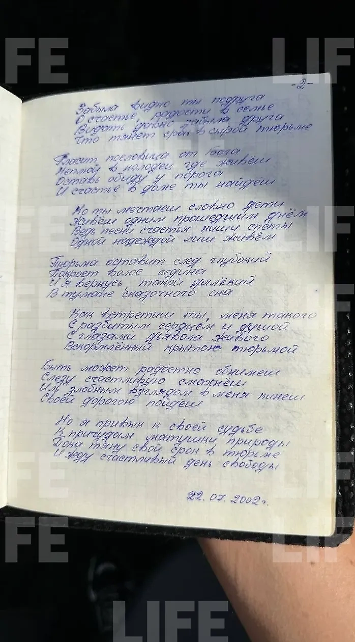 Свои стихи Ретунский аккуратно заносил в тетради. Фото © Life.ru