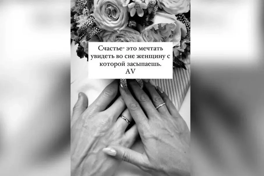 Кадр с тайной свадьбы Алексея Воробьёва и Аиды Гарифуллиной. Фото © Instagram (признан экстремистской организацией и запрещён на территории Российской Федерации)/ mr.alexsparrow