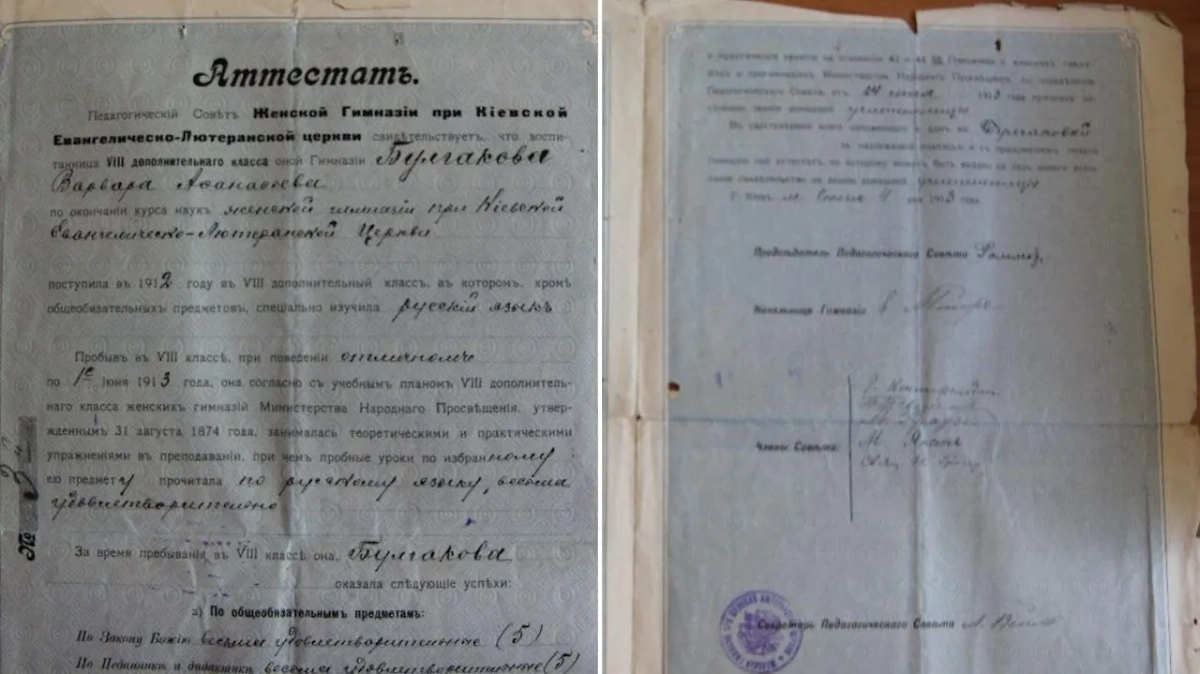 Аттестат Варвары Булгаковой. Фото © nspu.ru