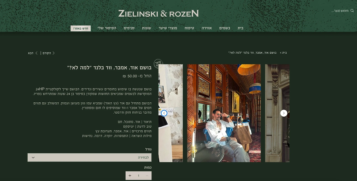 Израильский сайт компании выглядит очень просто. Фото © zrp.co.il 