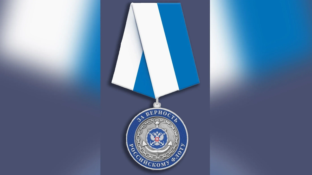 Медаль Морской коллегии Российской Федерации «За верность российскому флоту». Фото ©  Telegram / Кремль. Новости