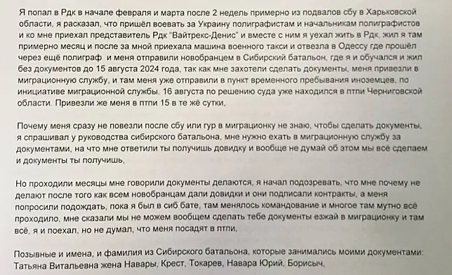 Из показаний Алексея Герасимова. Фото © Telegram / АРХАНГЕЛ СПЕЦНАЗА
