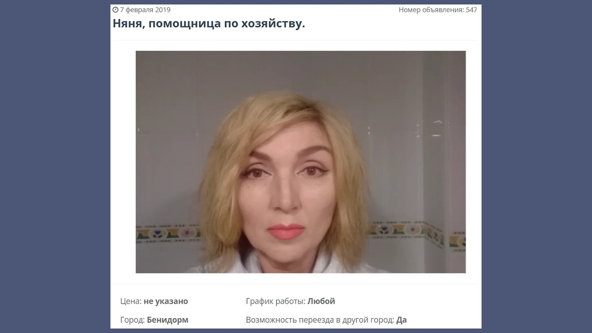 Жанна Соболева. Фото © elcontacto.ru