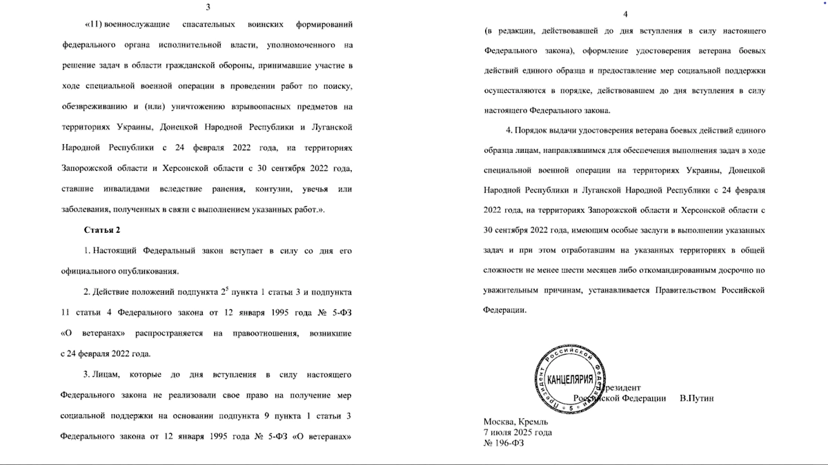 Подписанные закон. Фото © Официальное опубликование правовых актов