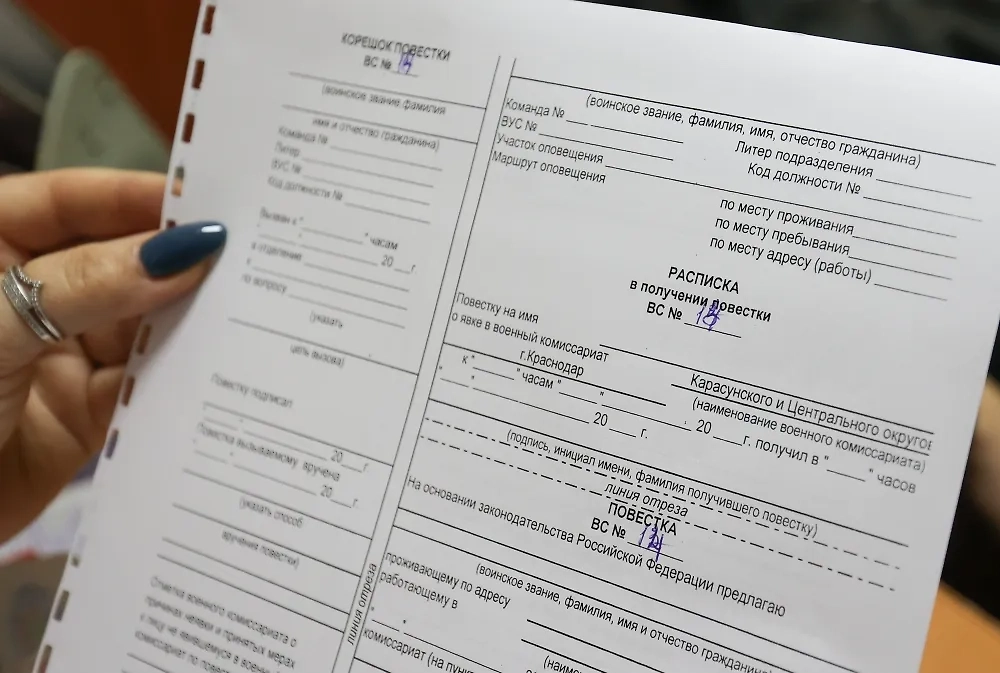 При получении повестки надо явиться в военкомат. Фото © РИА Новости / Виталий Тимкив