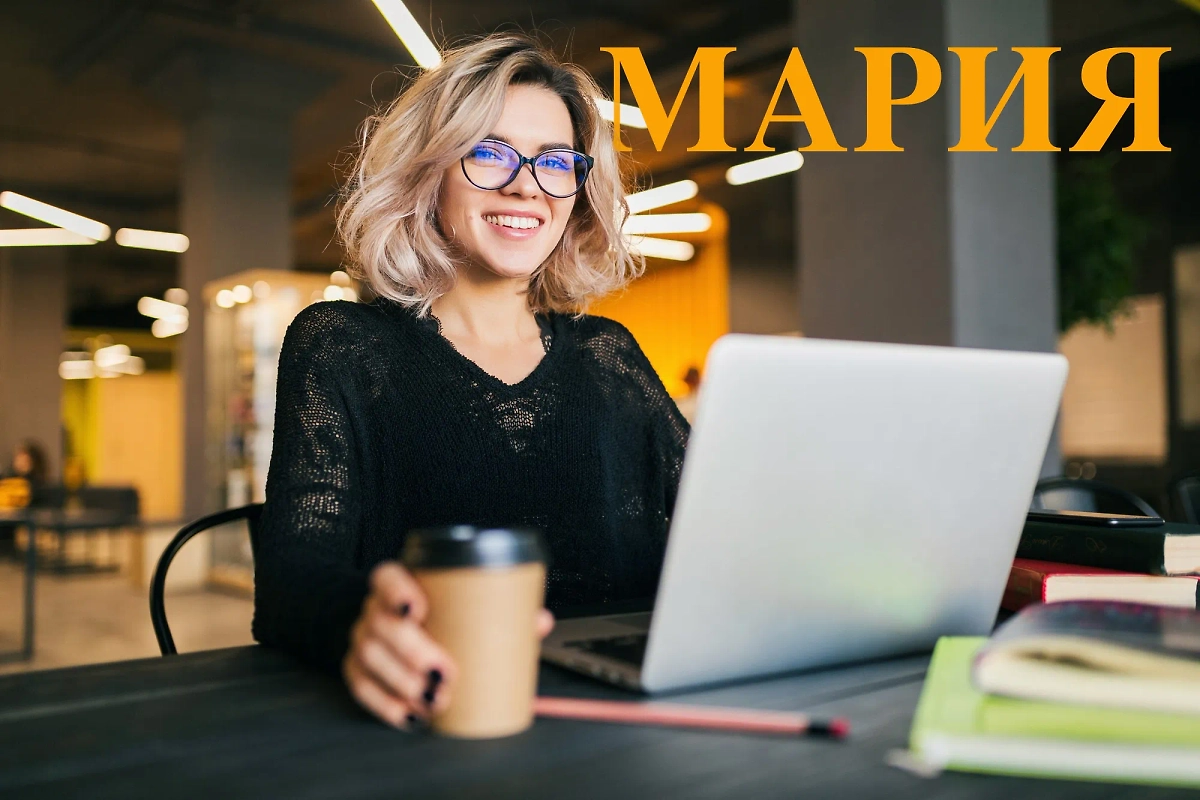 Имя Мария — древнееврейское. У него, как и у Ксении, двойственное значение. Фото © Freepik / marymarkevich