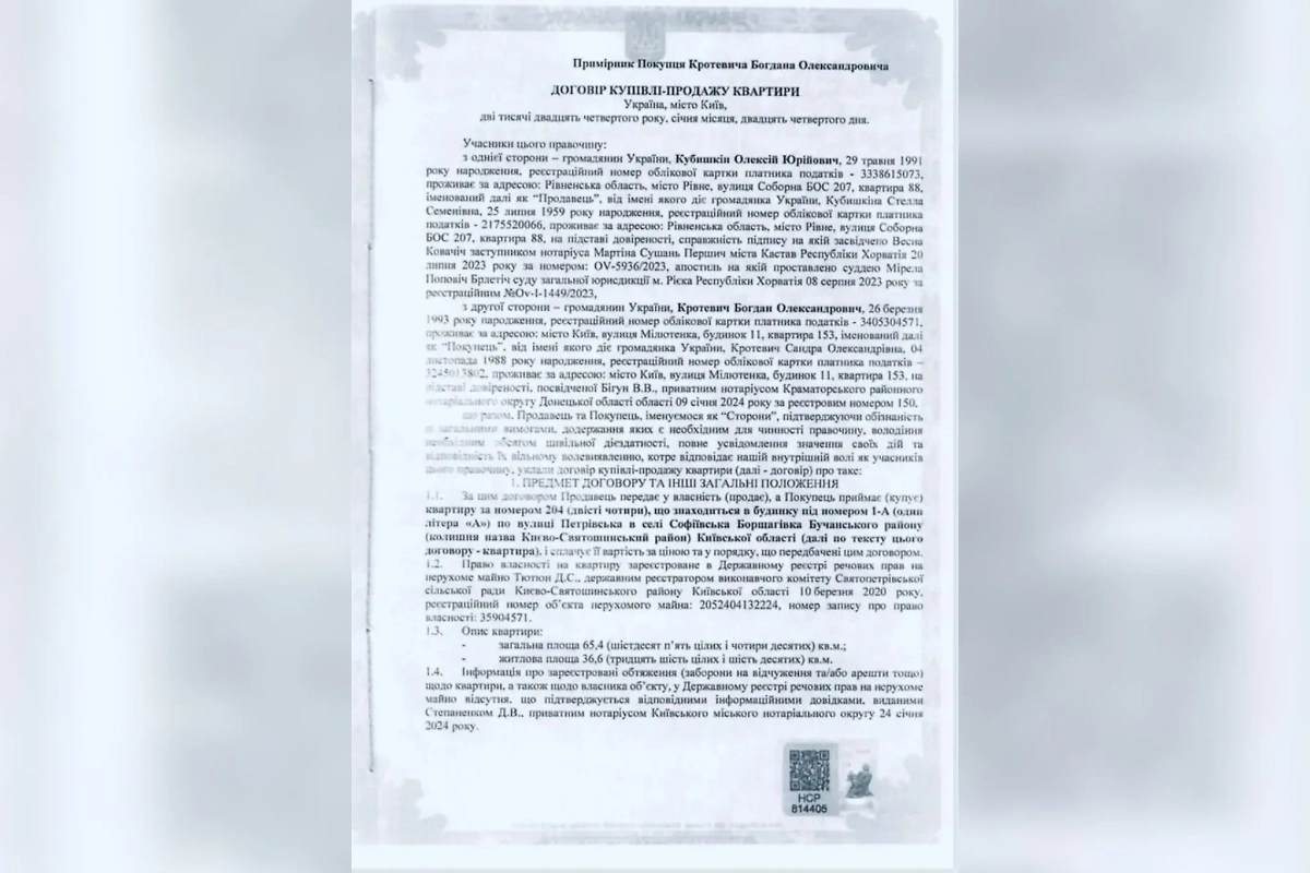 Депутат Верховной рады Игорь Мосийчук у себя в аккаунте в «Фейсбуке» опубликовал скрин документа о покупке Богданом Кротевичем дорогостоящей недвижимости. Фото © Facebook (признан экстремистской организацией и запрещён на  территории Российской Федерации) / Ihor Mosiichuk 