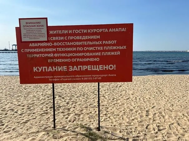 На пляжах Анапы запрещено купание. Фото © РИА «ФедералПресс» / Андрей Гусий