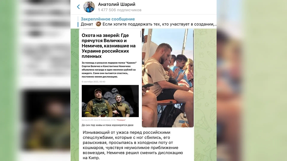 Шарий уверен, что на представленном фото именно Константин Немичев. Фото © Telegram / Анатолий Шарий