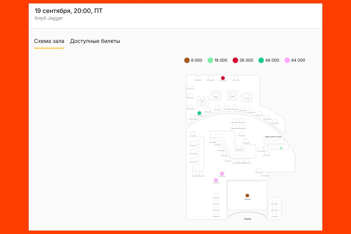 На сентябрьский концерт Татьяны Булановой билеты уже почти раскуплены. В продаже осталось шесть штук. Фото © spb.kassir.ru