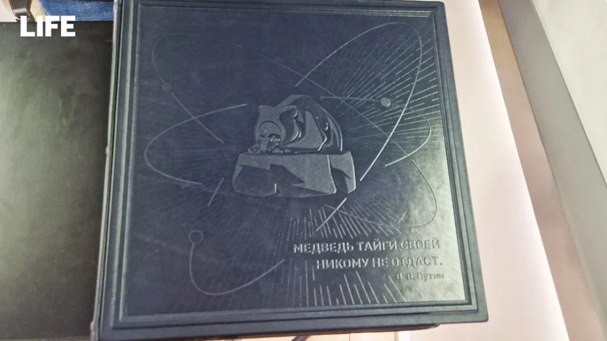 Альбом, подаренный Путину. Фото © Life.ru