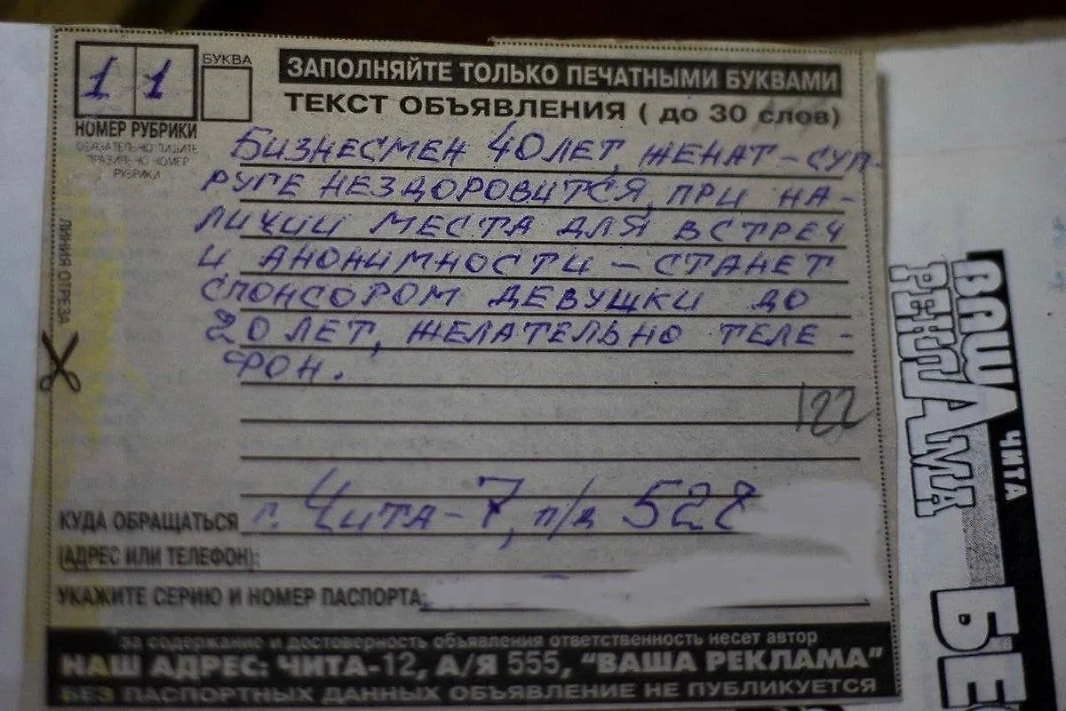 Объявление Болховского. Фото © Пресс-служба Забайкальского краевого суда