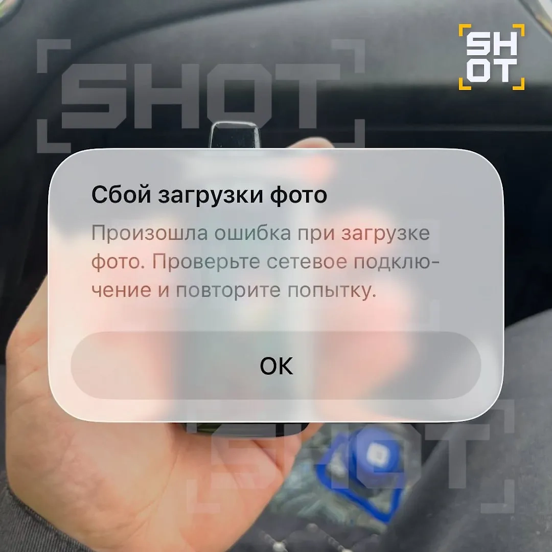 Проблемы в работе IPhone после обновления. Фото © Telegram / SHOT