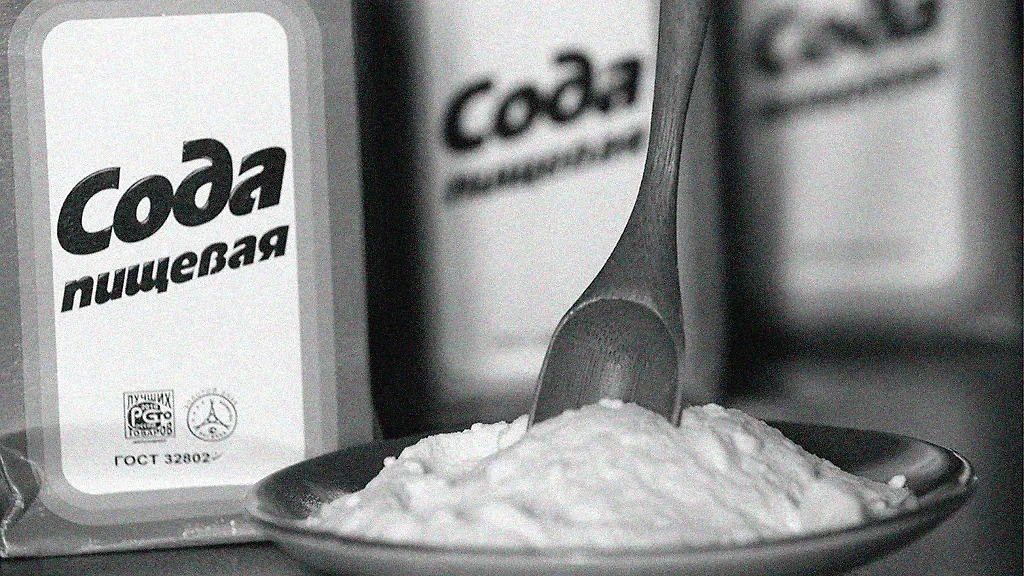 Домашняя медицина СССР: простые средства от всех болезней. Фото © ТАСС / Валерий Матыцин