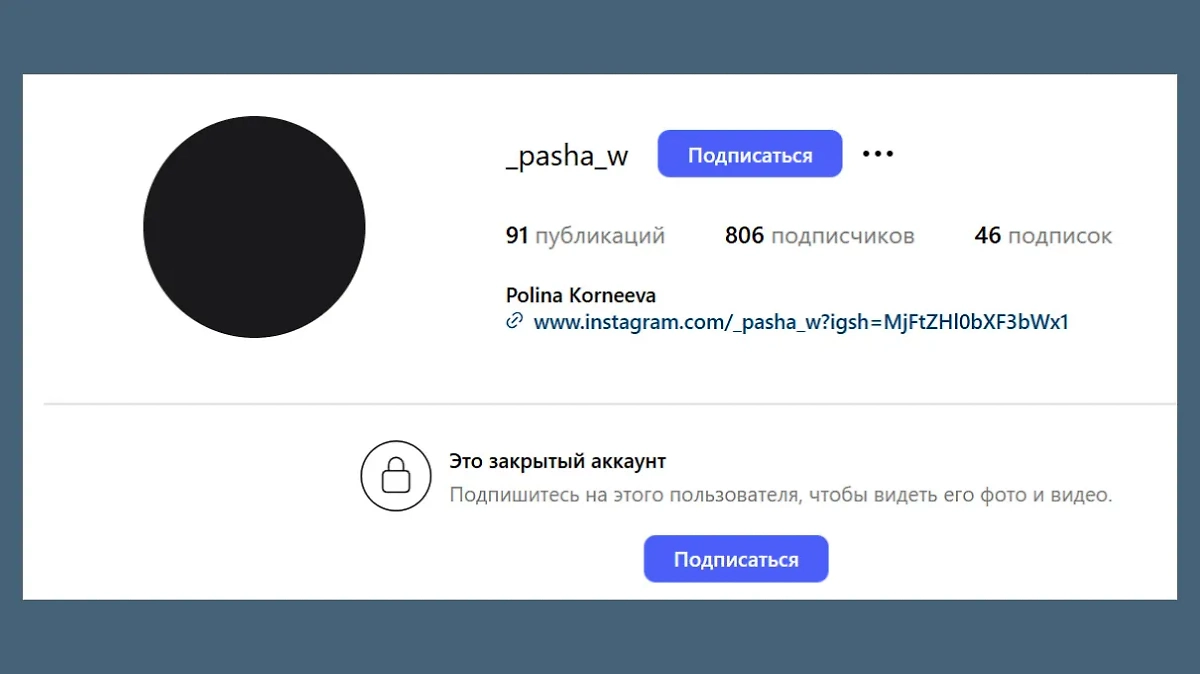 В соцсетях Полина Копылова скрывалась под псевдонимом Полина Корнеева. Фото © Instagram (признан экстремистской организацией и запрещён на территории Российской Федерации) / pasha_w