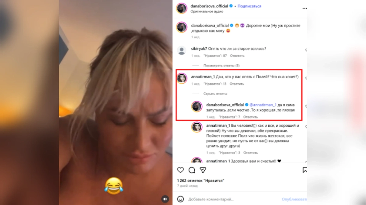 Дана Борисова запуталась в отношениях с дочерью. Фото © Instagram (признан экстремистской организацией и запрещён на территории Российской Федерации) / danaborisova_official