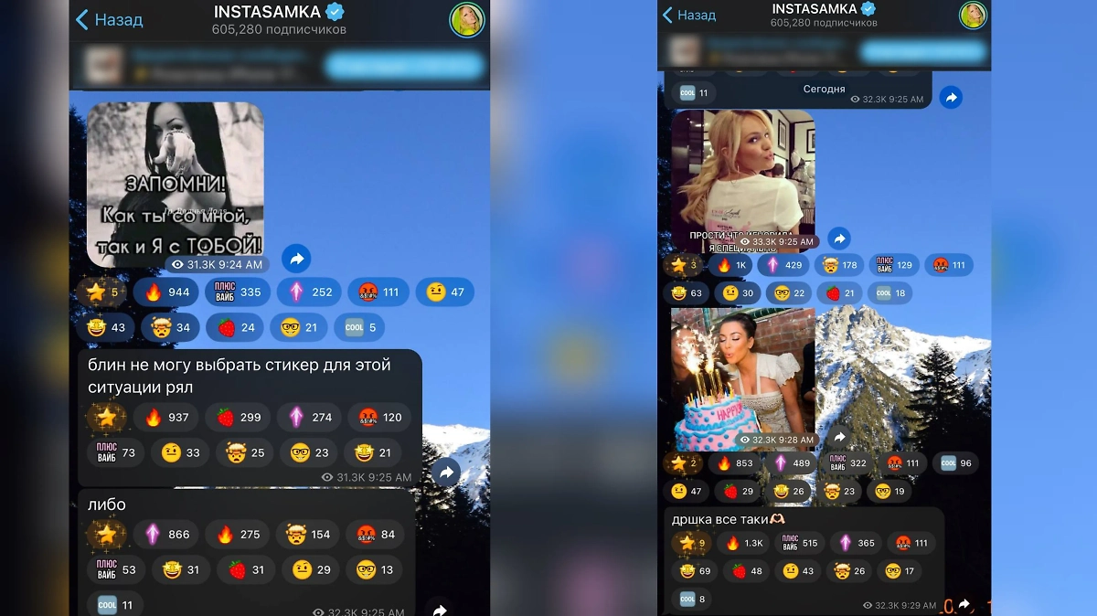 Инстасамка резко высказалась о Мейби Бэйби в день её рождения. Фото © Telegram / INSTASAMKA