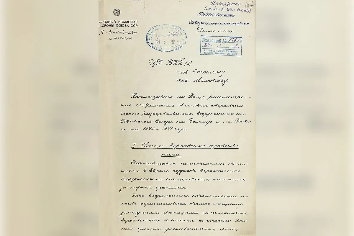 Архивные документы. Фото © Telegram / Минобороны России