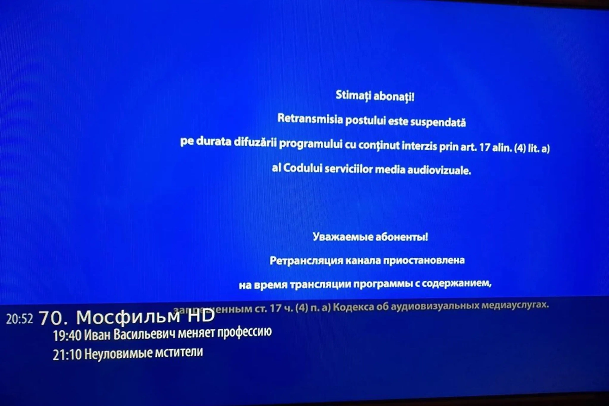 В Молдавии прервали показ «Ивана Васильевича», сославшись на «милитаристское содержание». Фото © Telegram / Sputnik Молдова 2.0