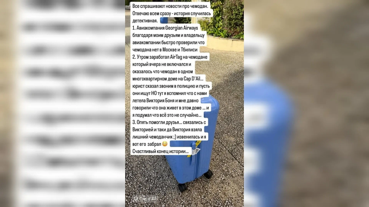 Тот самый чемодан. Фото © Instagram (признан экстремистской организацией и запрещён на территории Российской Федерации)/yanyanovskiy