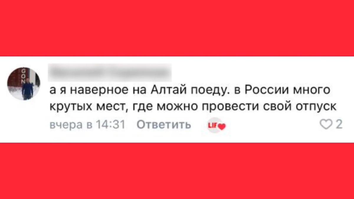 Читатели Life.ru рассказали, куда поедут в отпуск в этом году. Фото © Life.ru