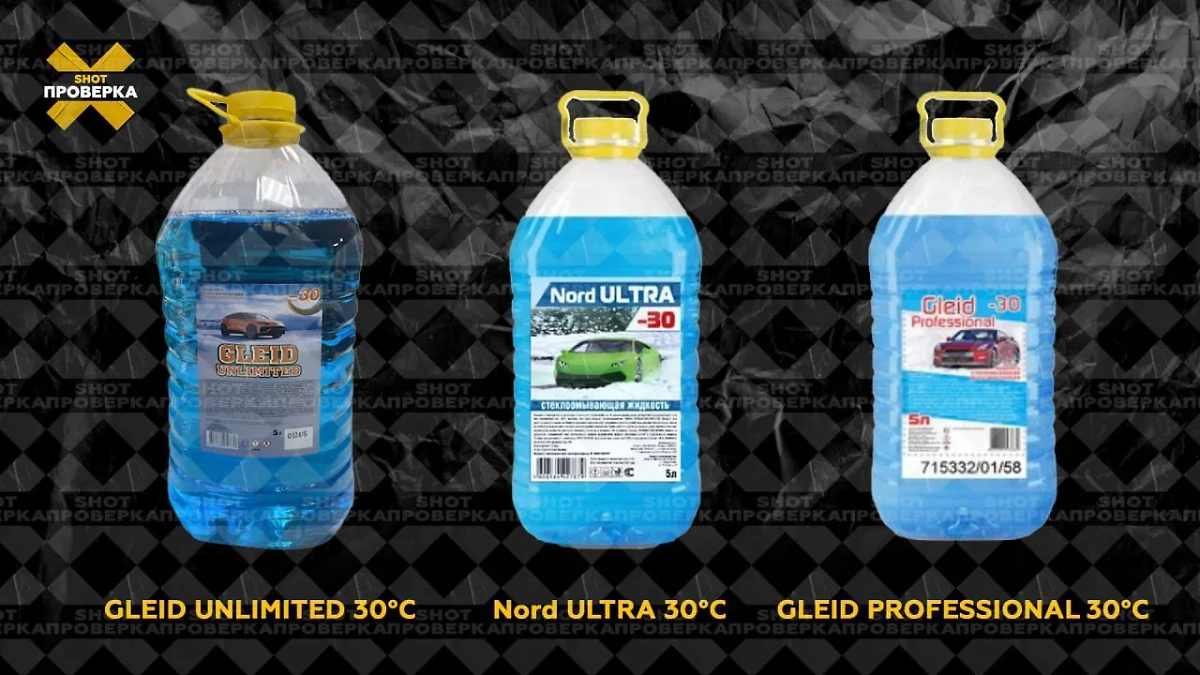 Незамерзайки с самым высоким превышением метанола. Обложка © SHOT ПРОВЕРКА