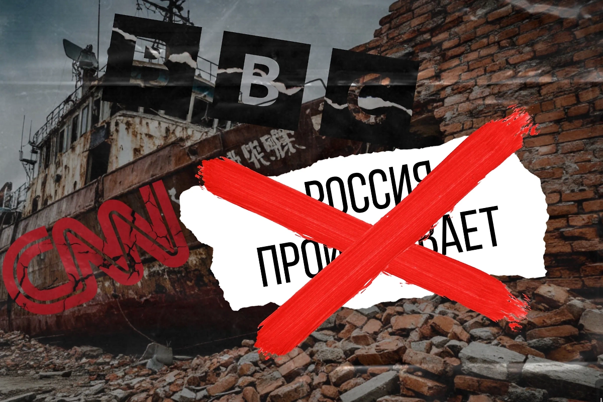 Провокация вместо силы. Почему Запад снова наступает на одни и те же грабли. Фото © «Шедеврум» 