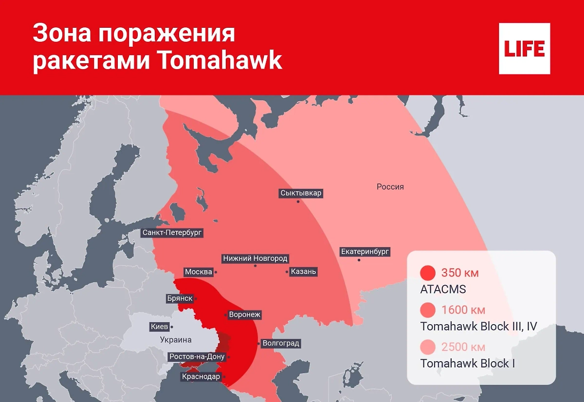 Зона поражения территории России ракетами Tomahawk. Фото © Инфографика Life.ru.
