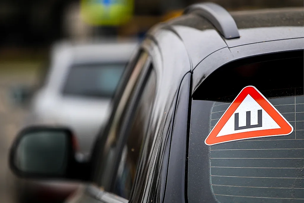 Знак «Шипы» на автомобилях теперь не обязателен. Фото © ТАСС / Сергей Бобылев