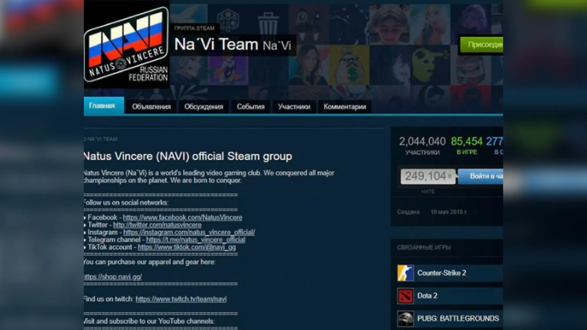 Российский флаг появился в группе украинских киберспортсменов. Фото © Официальный сайт Natus Vincere в Steam