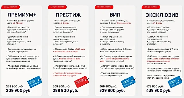 Фото © forumbrand.ru