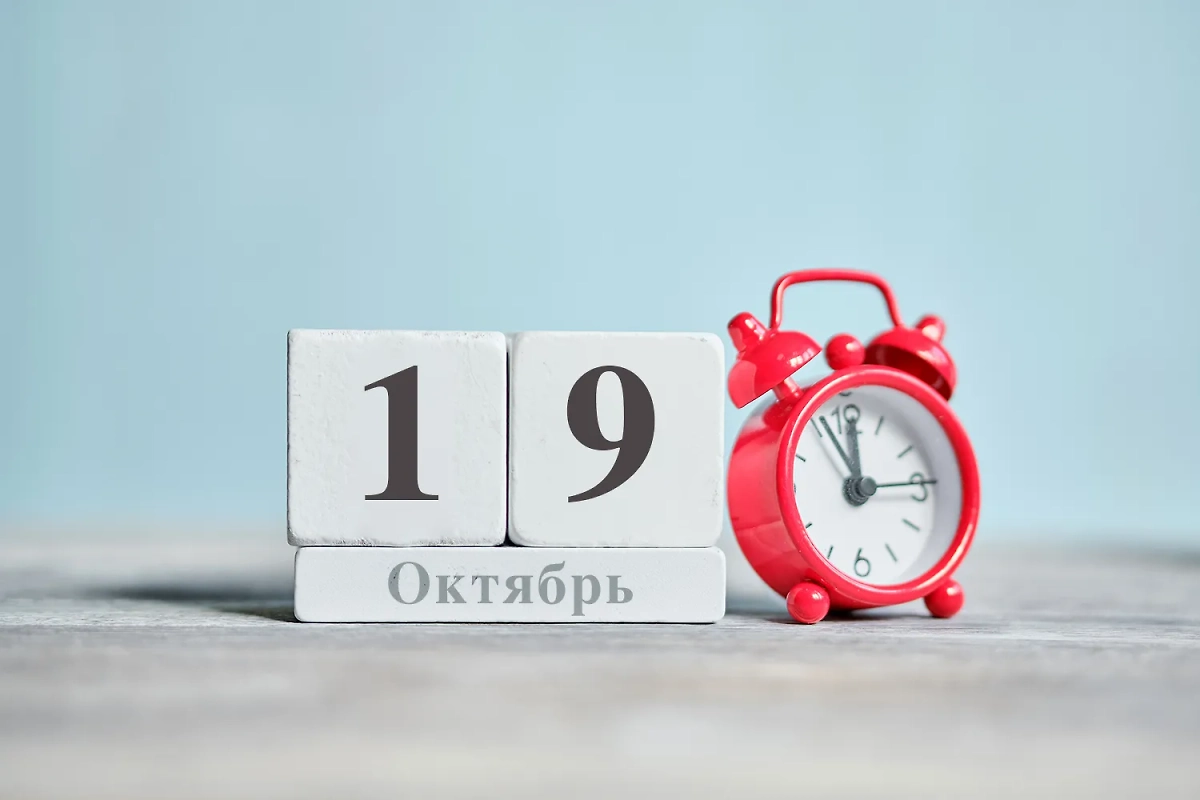 Нумерология на октябрь 2025: 8 чисел, которые изменят вашу жизнь. Фото © Shutterstock / FOTODOM / ilikeyellow