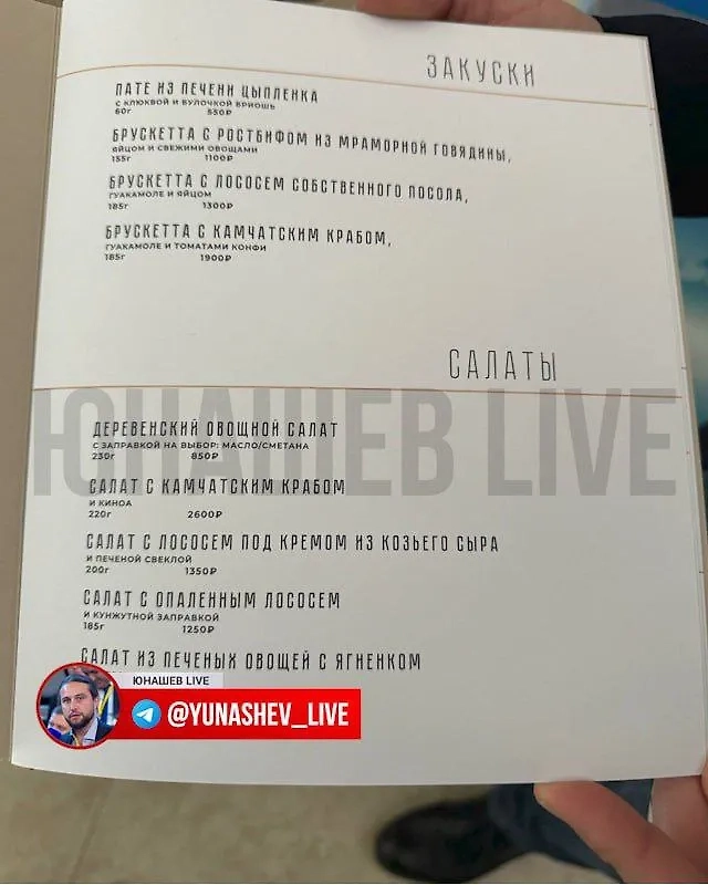 Блюда для гостей Российской энергетической недели. Фото © Telegram / Юнашев LIVE