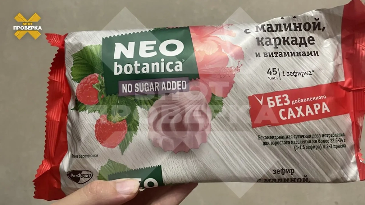 Покупатели Neo Botanica массово жалуются на диарею. Фото © Telegram / SHOT ПРОВЕРКА
