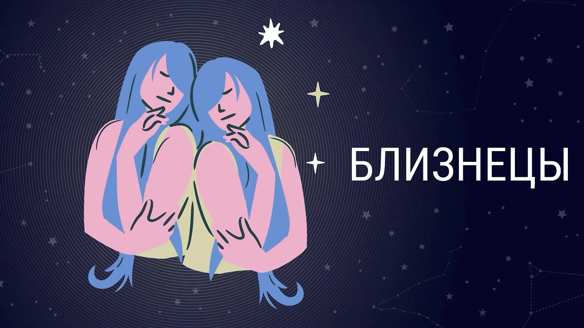 Знаки зодиака, которые встретят судьбу в 2025 году. Фото © Life.ru