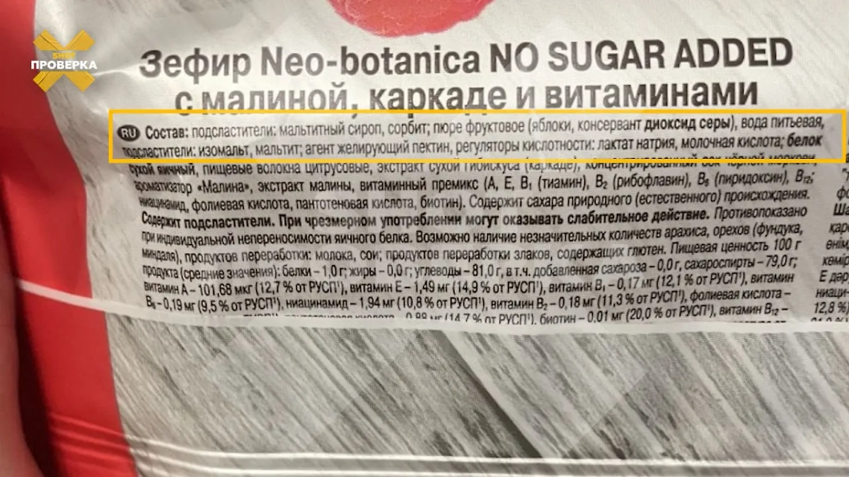 Покупатели Neo Botanica массово жалуются на диарею. Фото © Telegram / SHOT ПРОВЕРКА