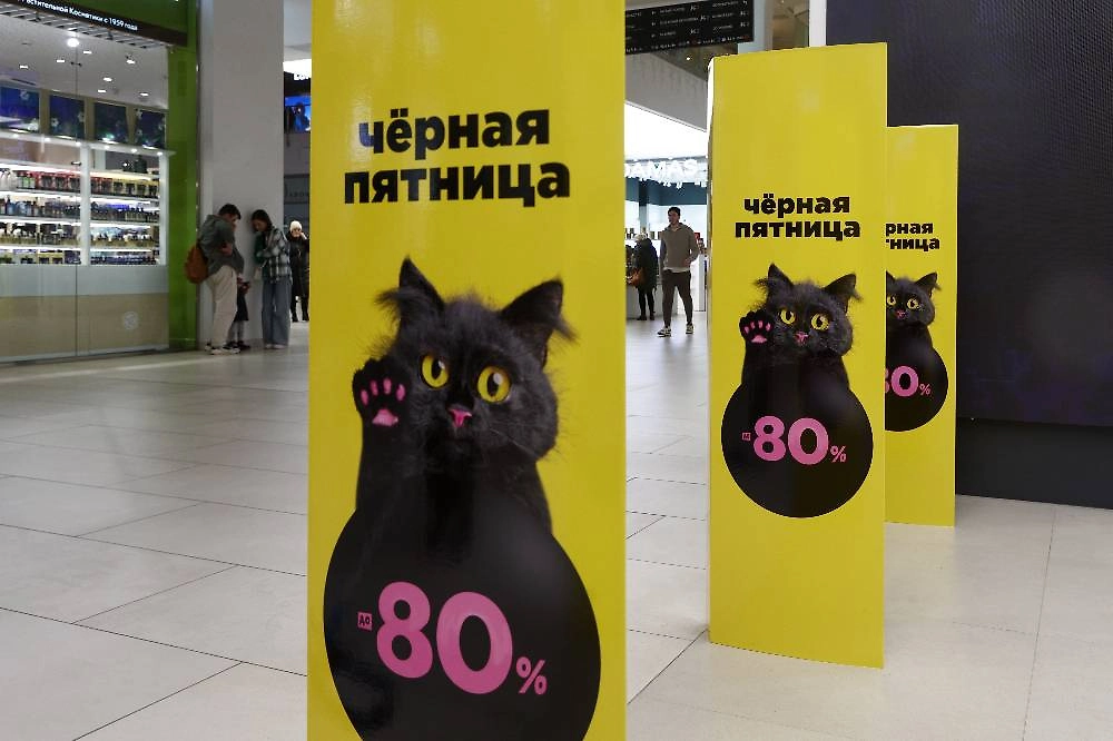 Что такое «чёрная пятница» — когда она в России. Фото © ТАСС / Наталья Шатохина / NEWS.ru