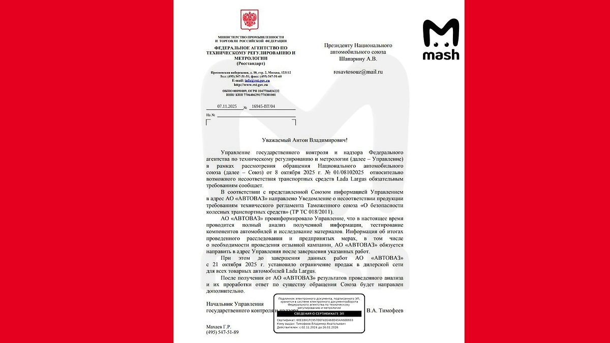 Lada Largus могут снять с продажи. Фото © Telegram / Mash