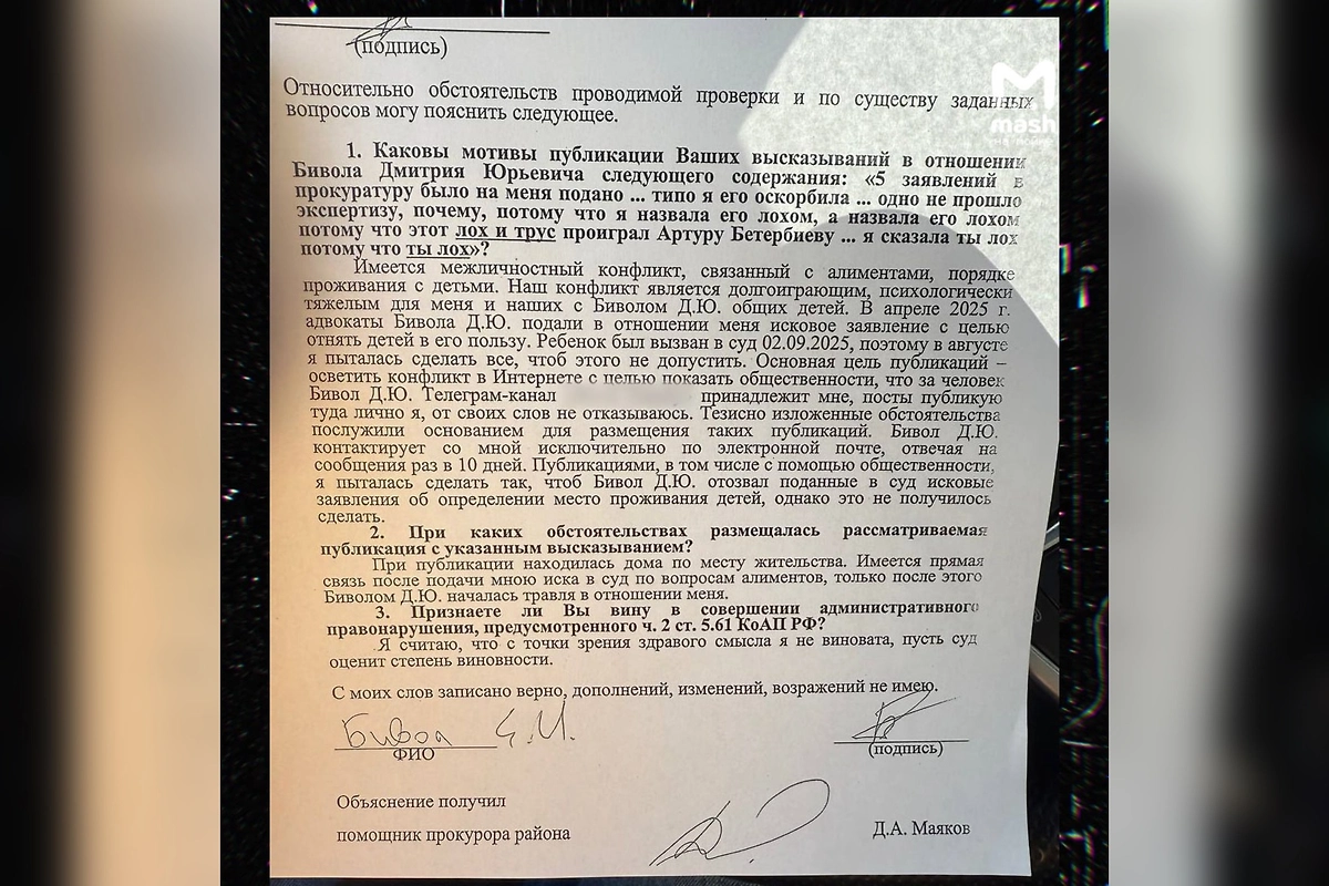 Экс-жене боксёра Бивола Екатерине грозит штраф 40 тыс. за оскорбление спортсмена. Фото © Telegram / Mash на Мойке