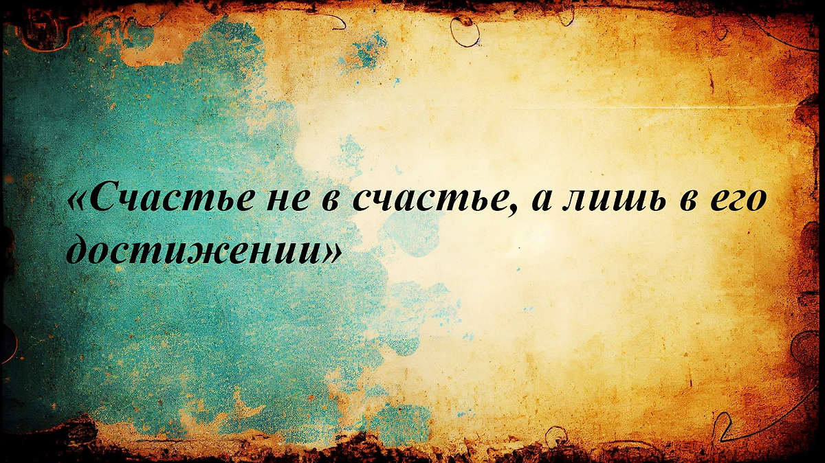 Цитаты Достоевского о жизни, которые попадают в самое сердце. Фото © Freepik 