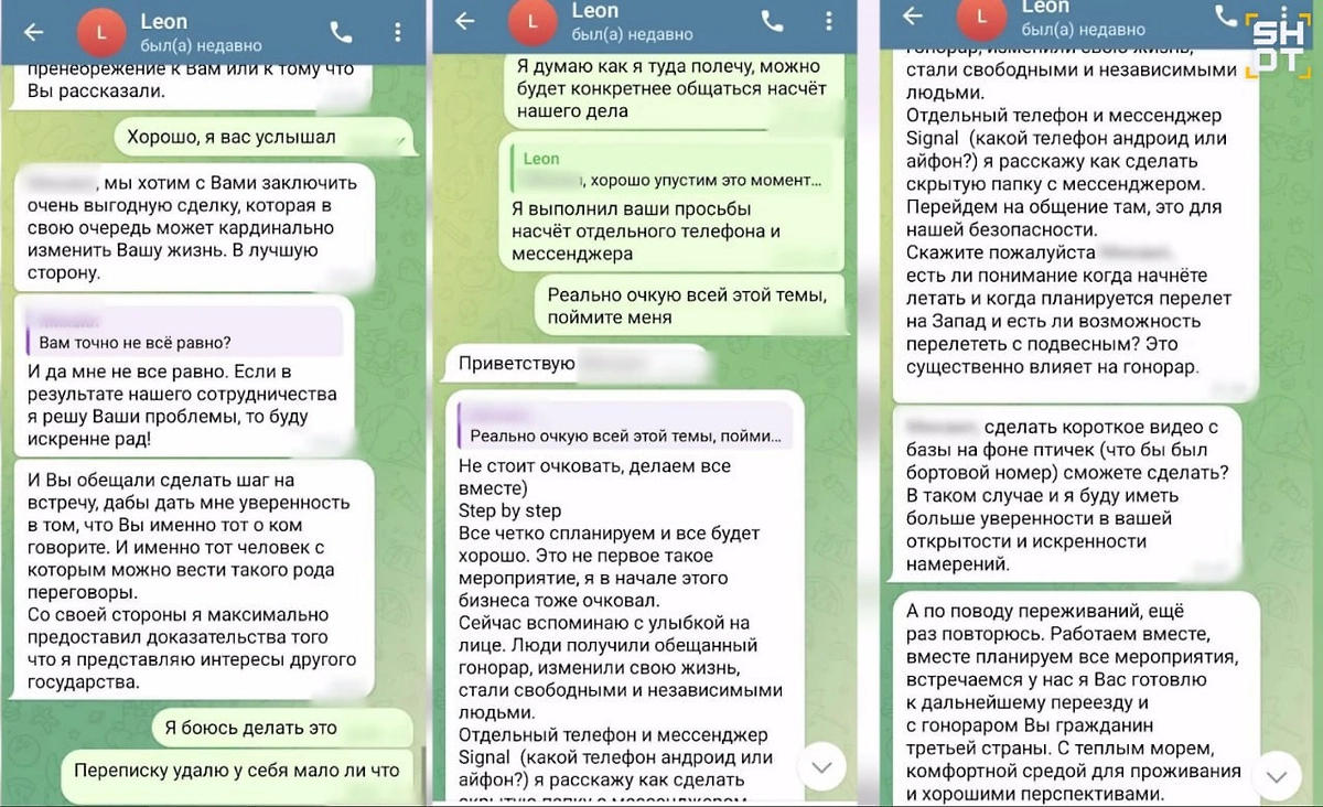 Фото © Telegram / SHOT